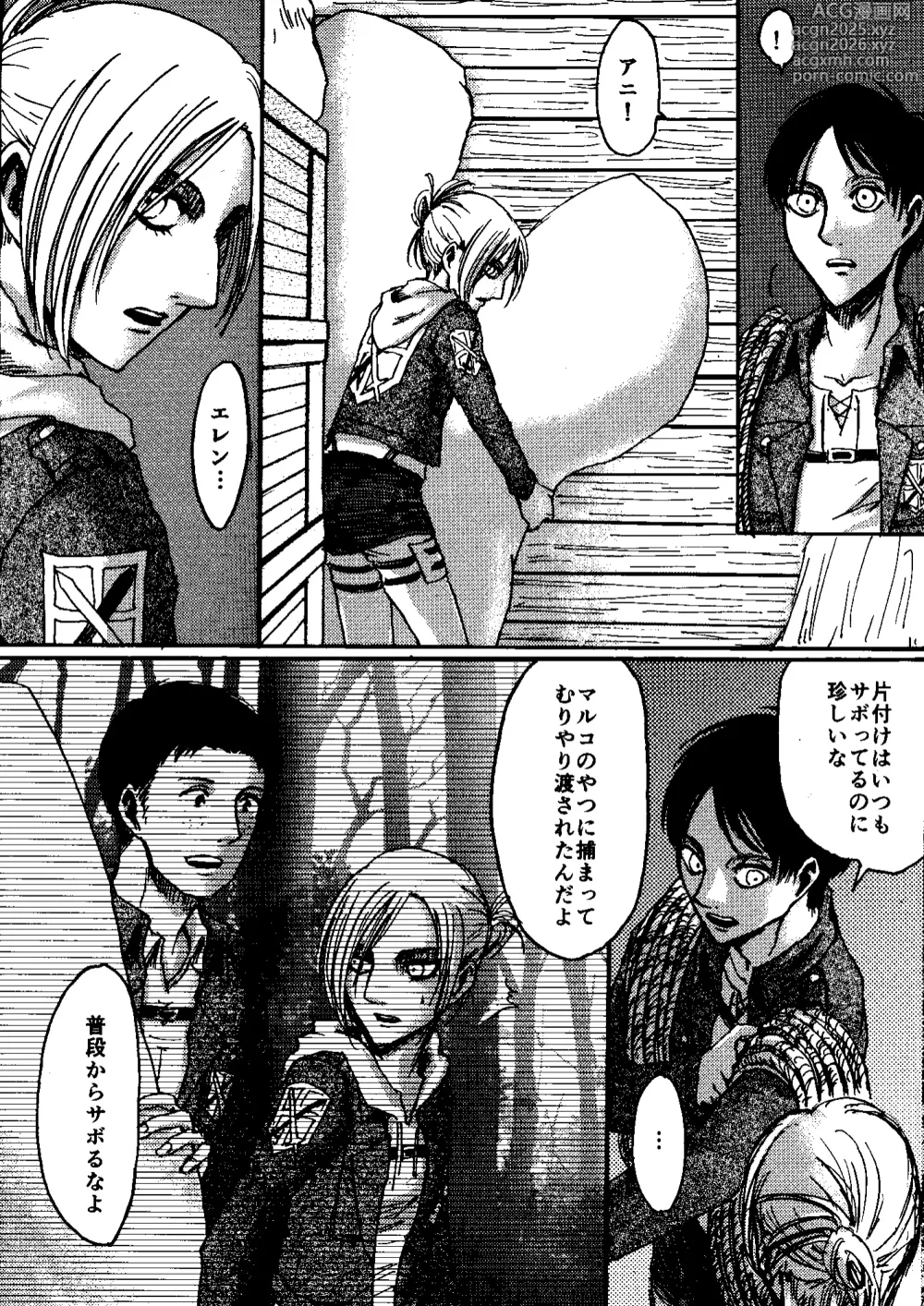 Page 7 of doujinshi That Day (Shingeki no Kyojin) Complete Scan