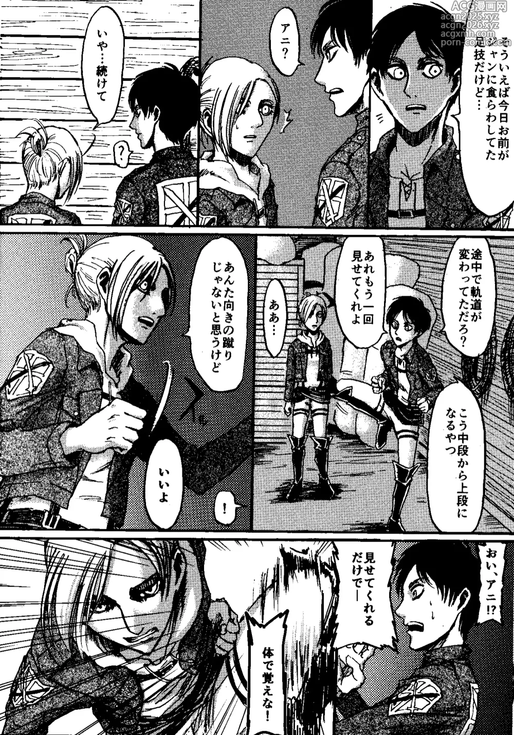 Page 9 of doujinshi That Day (Shingeki no Kyojin) Complete Scan