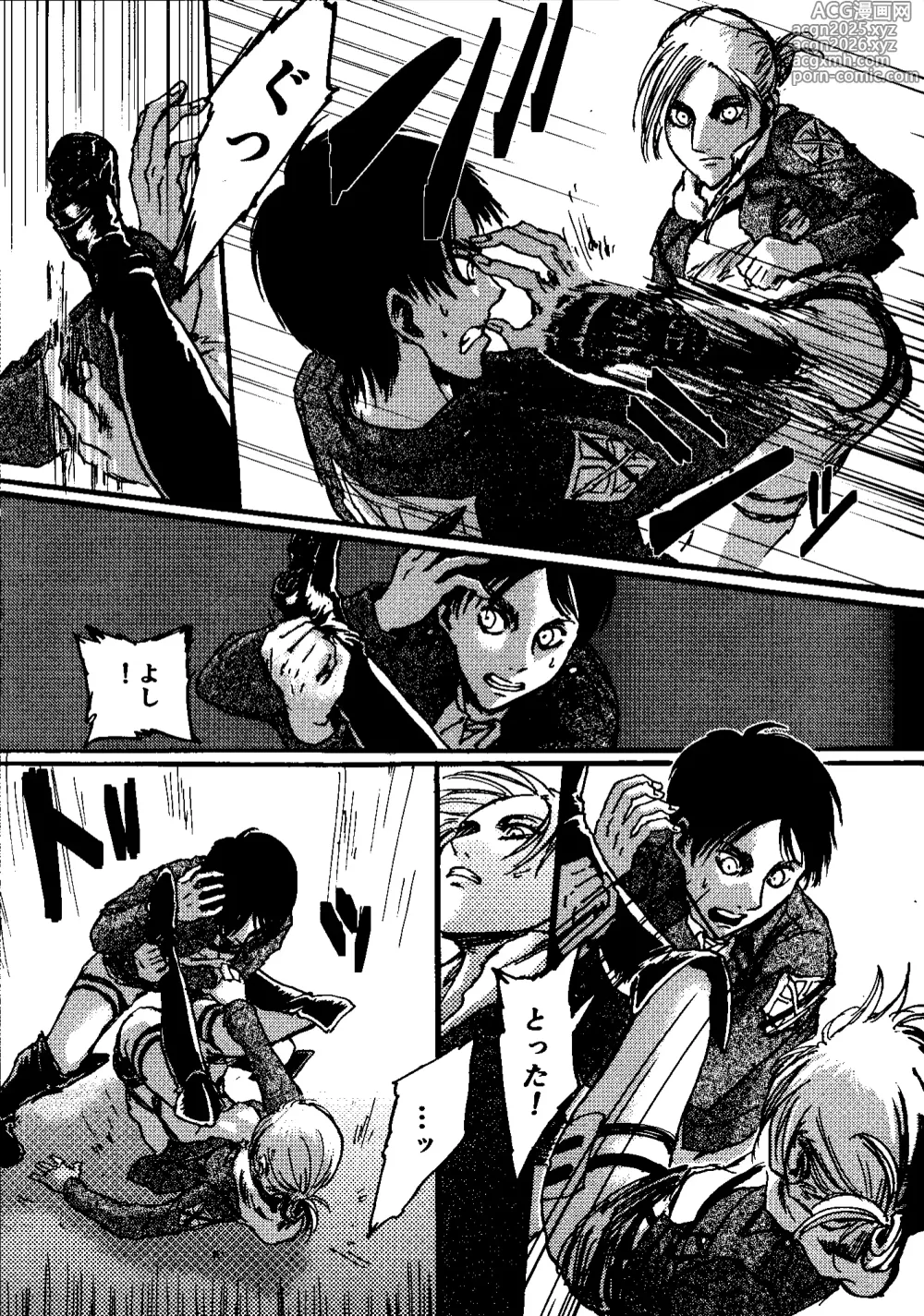 Page 10 of doujinshi That Day (Shingeki no Kyojin) Complete Scan