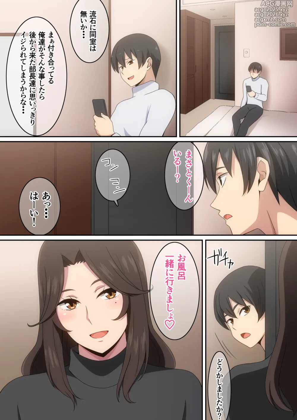 Page 3 of doujinshi Onsen