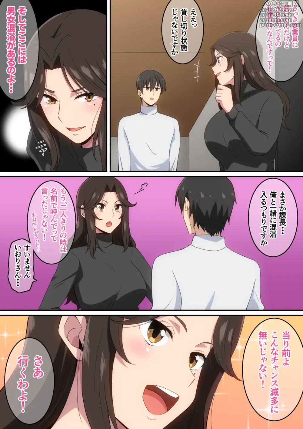 Page 4 of doujinshi Onsen