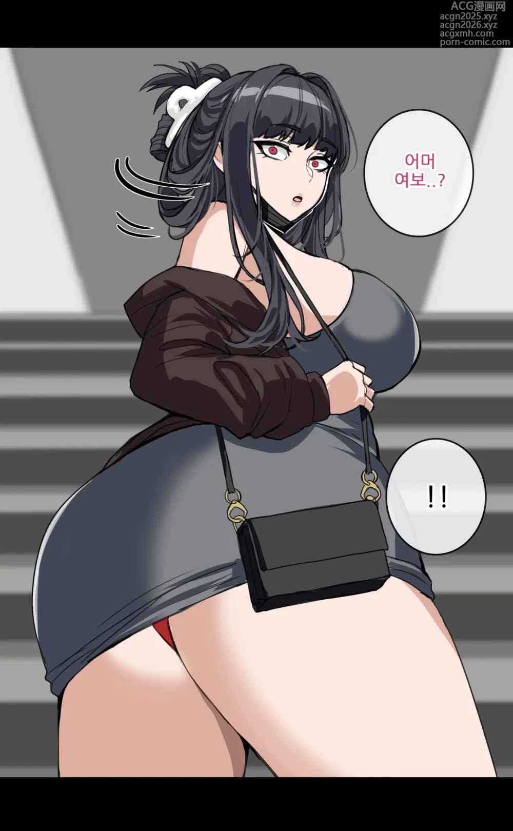 Page 11 of doujinshi 주변 사람들이 니케가 돼 버렸다2
