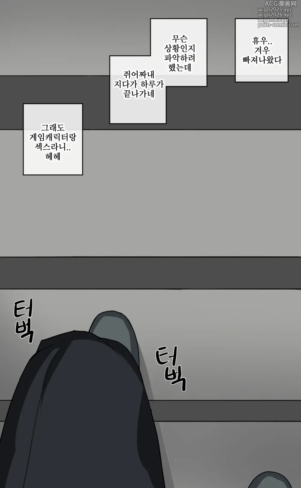 Page 9 of doujinshi 주변 사람들이 니케가 돼 버렸다2