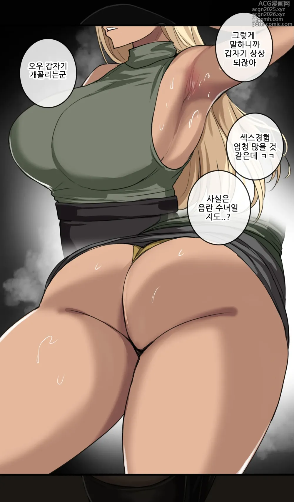 Page 2 of doujinshi 잠입취재