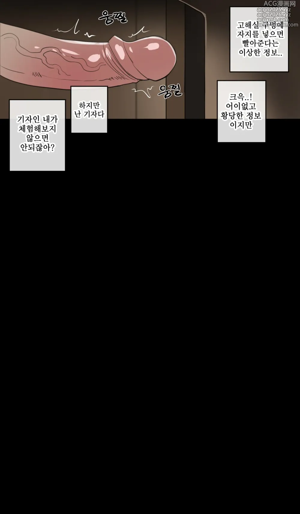 Page 4 of doujinshi 잠입취재