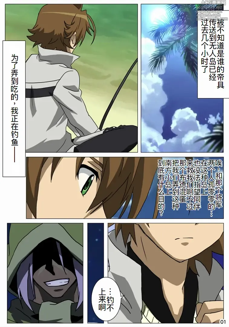 Page 3 of doujinshi AkameBon