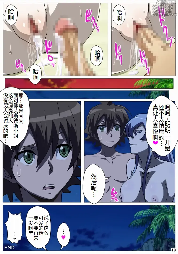 Page 21 of doujinshi AkameBon