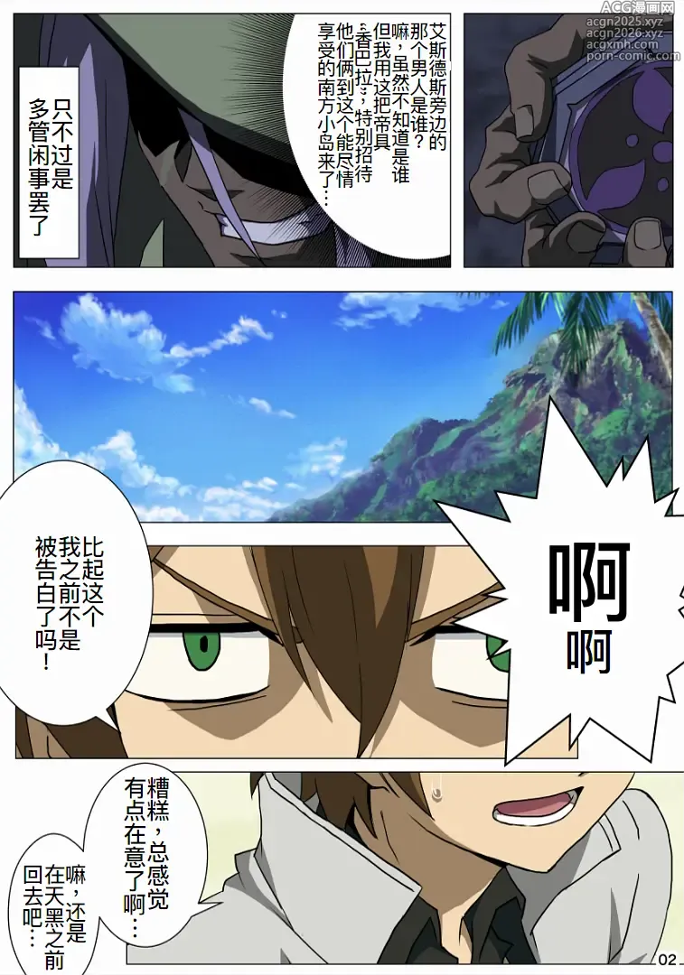 Page 4 of doujinshi AkameBon