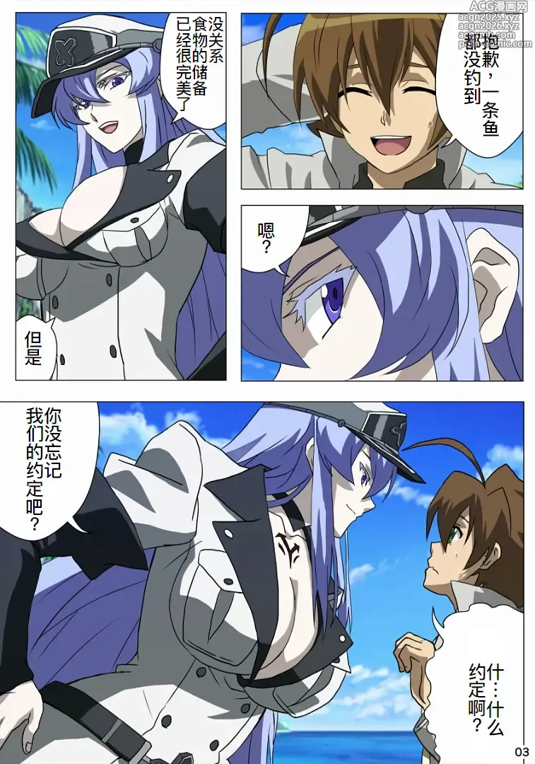 Page 5 of doujinshi AkameBon