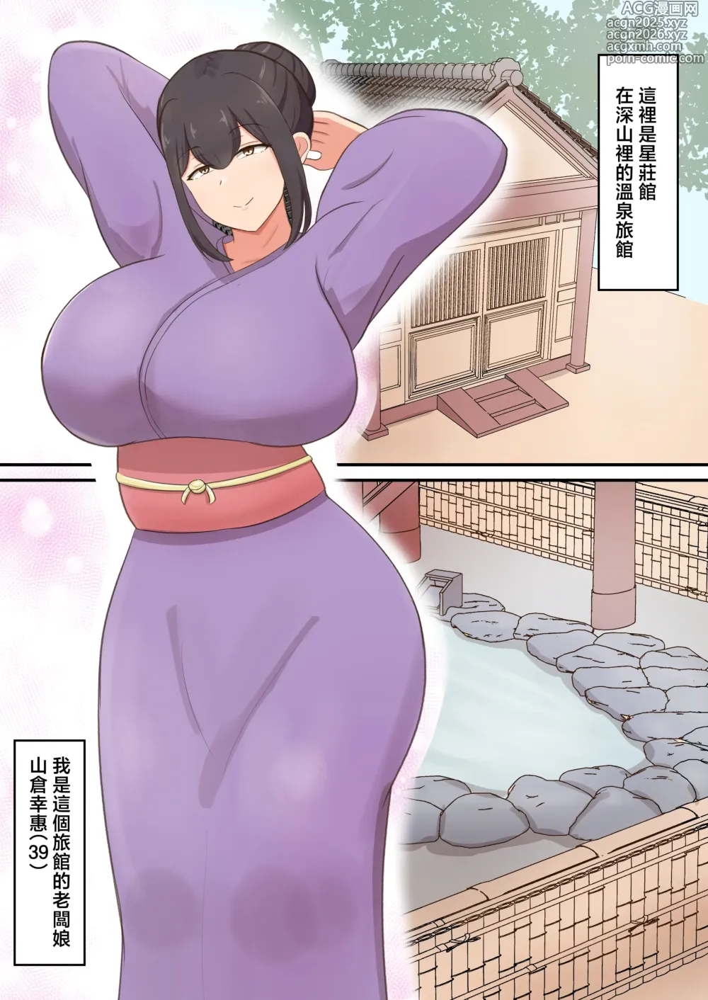 Page 2 of doujinshi okami no haha to sippori sekkusu