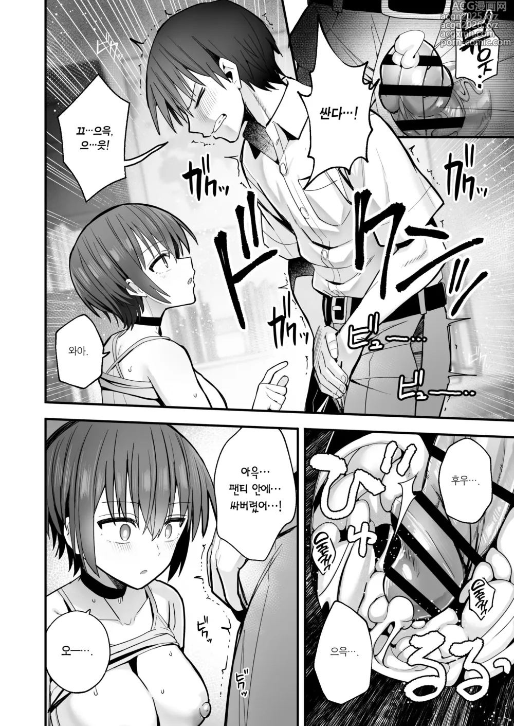 Page 15 of doujinshi 내가 먼저 좋아하게 된 무표정 소꿉친구와 키스 없는 교미 연습