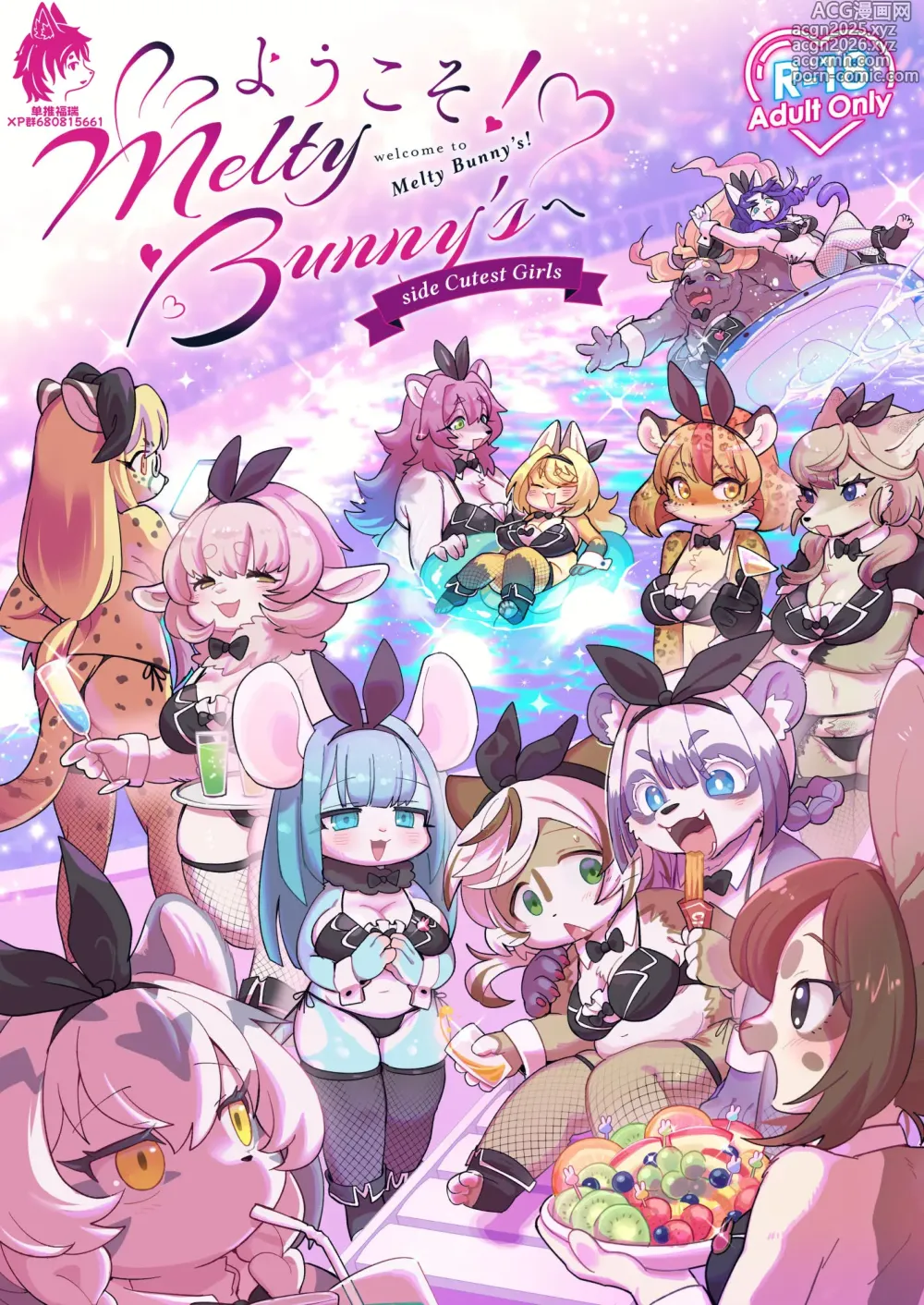 Page 1 of doujinshi Youkoso! Melty Bunnys e side Cutest Girls