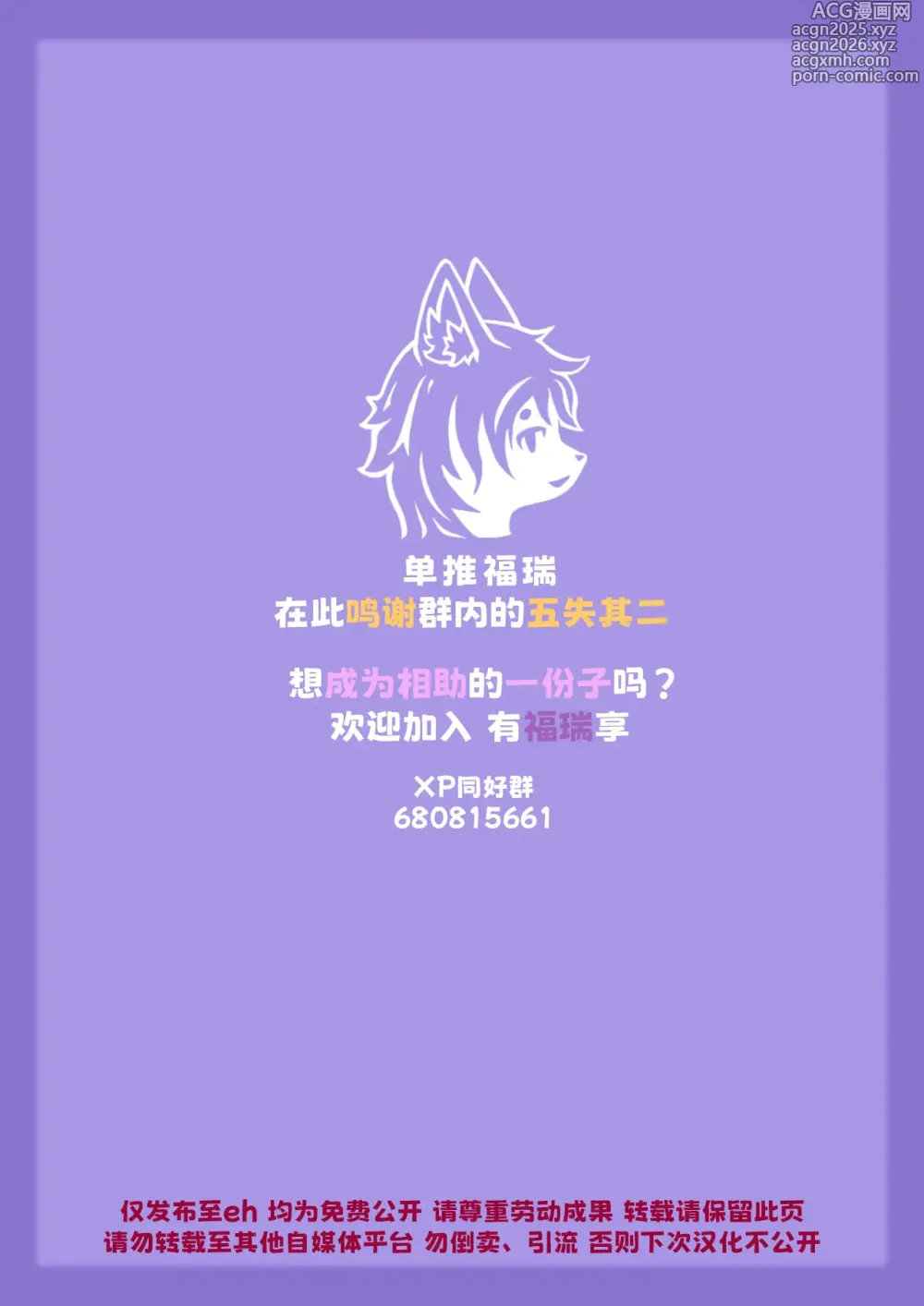 Page 15 of doujinshi Youkoso! Melty Bunnys e side Cutest Girls
