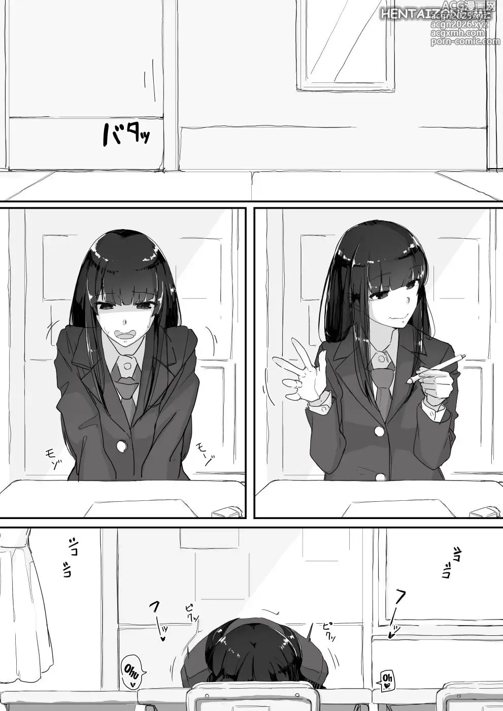 Page 9 of doujinshi Una Voglia Continua