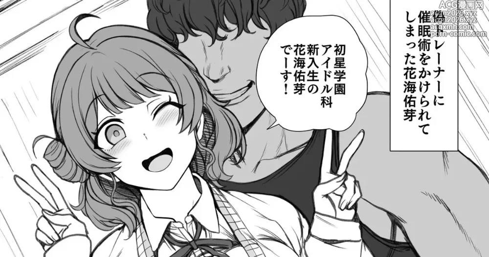 Page 1 of doujinshi Hanami Ume-chan Tokubetsu Lesson