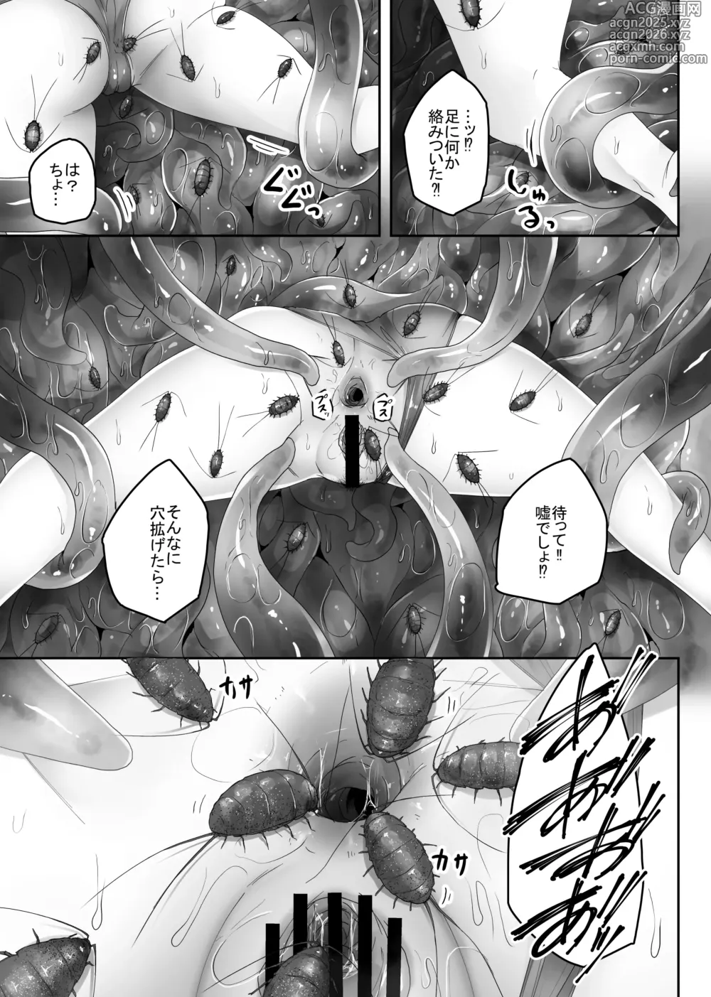 Page 15 of doujinshi Big-Breasted Swimsuit Girl Getting Turned into A Sea Slugs Nest