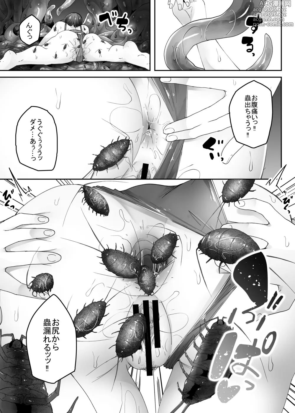 Page 21 of doujinshi Big-Breasted Swimsuit Girl Getting Turned into A Sea Slugs Nest