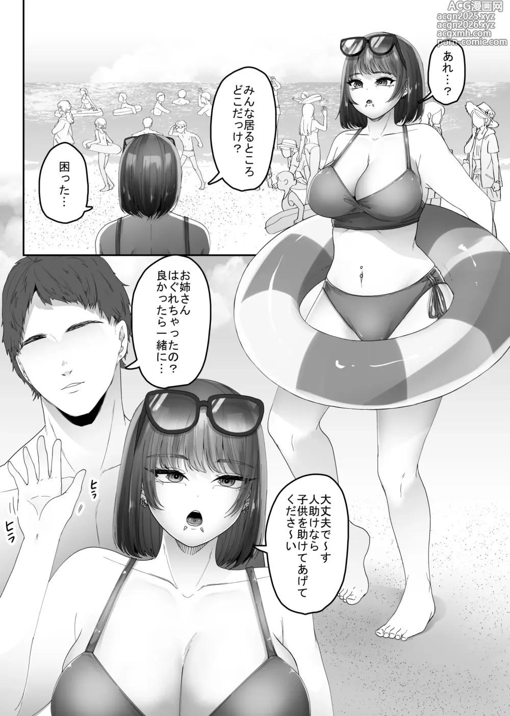 Page 4 of doujinshi Big-Breasted Swimsuit Girl Getting Turned into A Sea Slugs Nest
