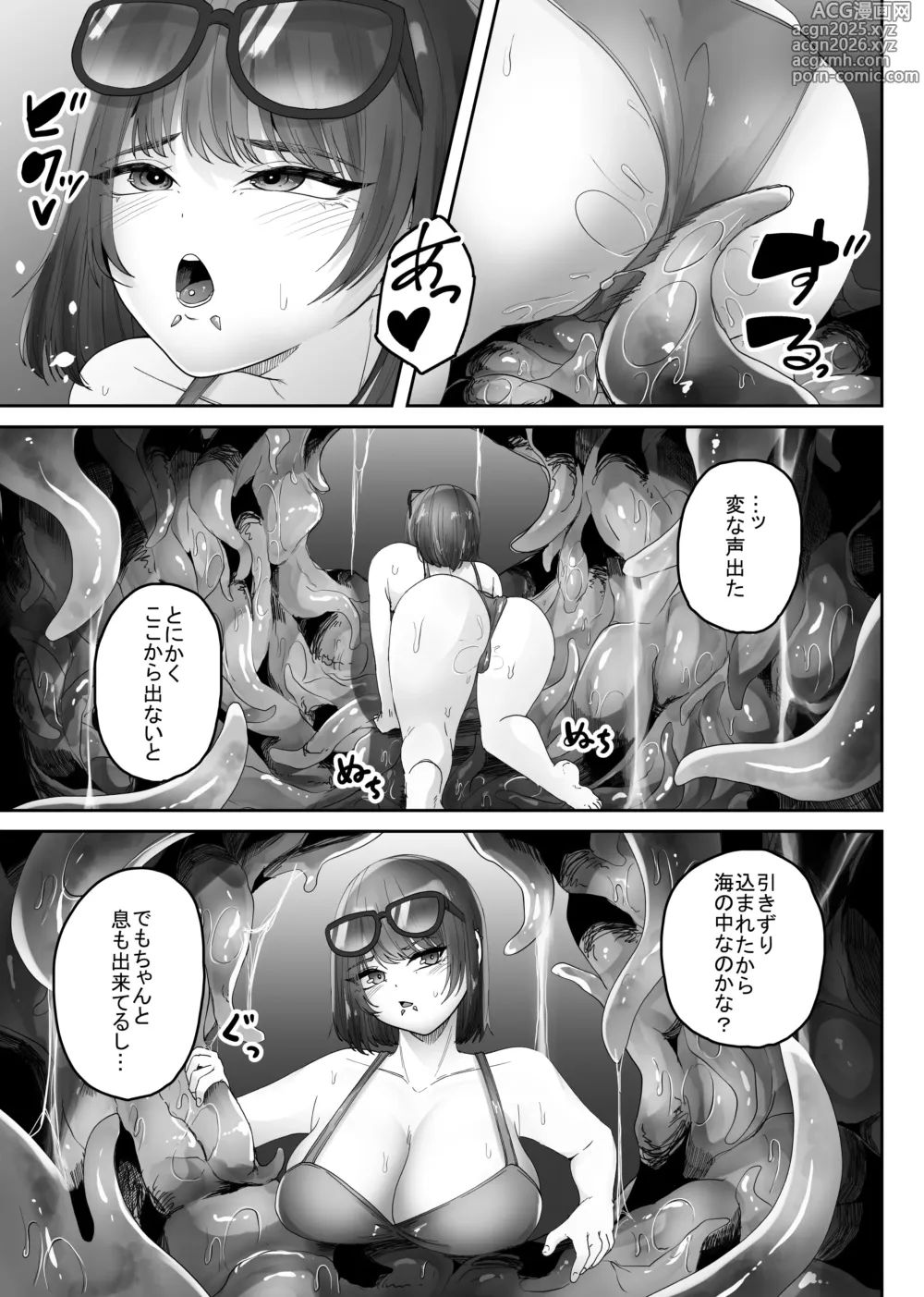 Page 9 of doujinshi Big-Breasted Swimsuit Girl Getting Turned into A Sea Slugs Nest