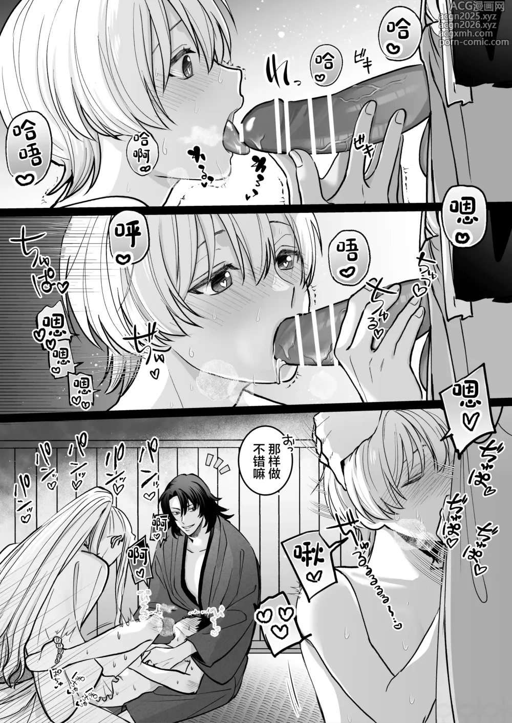 Page 28 of doujinshi Shinkon
