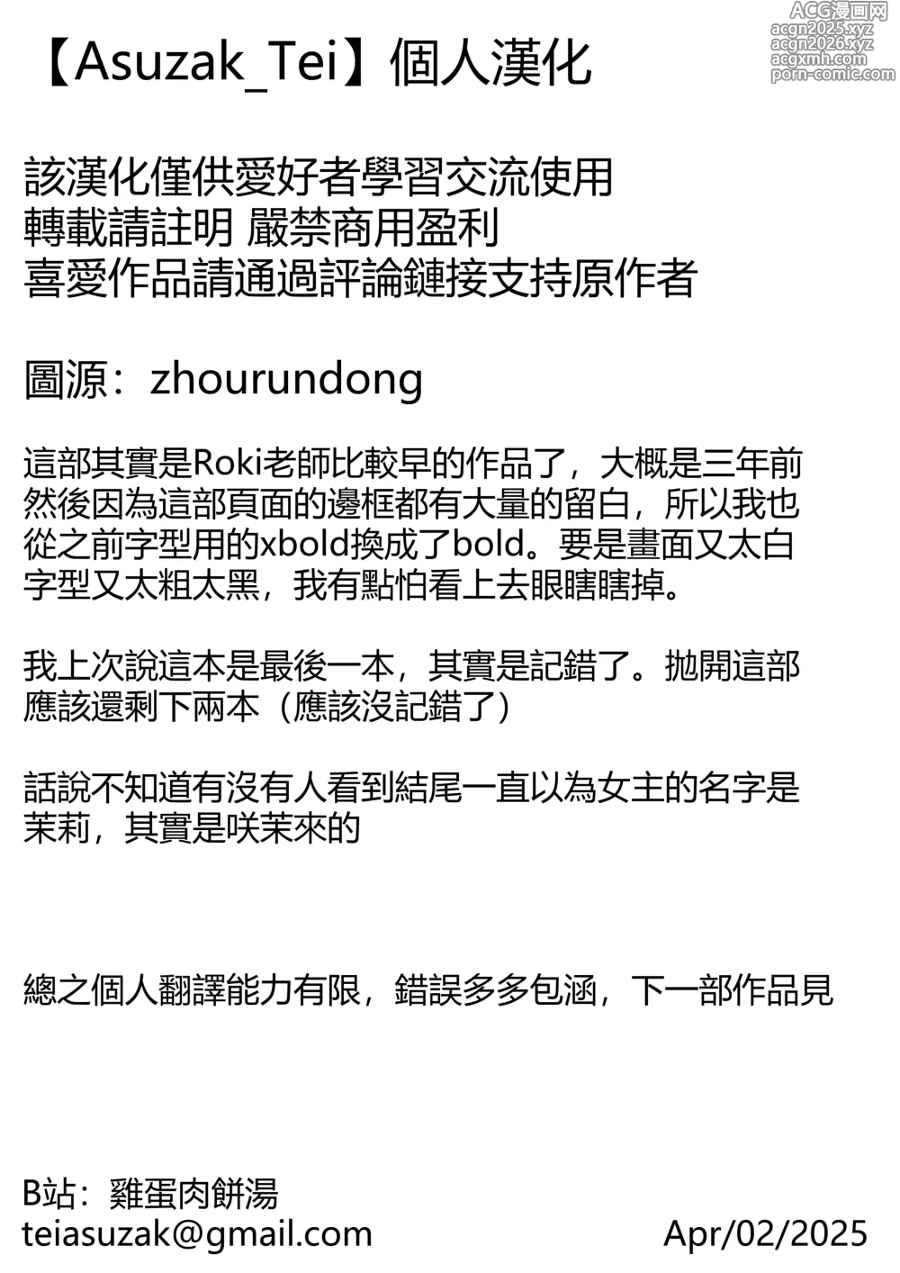 Page 51 of doujinshi 徹底敗給抖S年下女友的故事