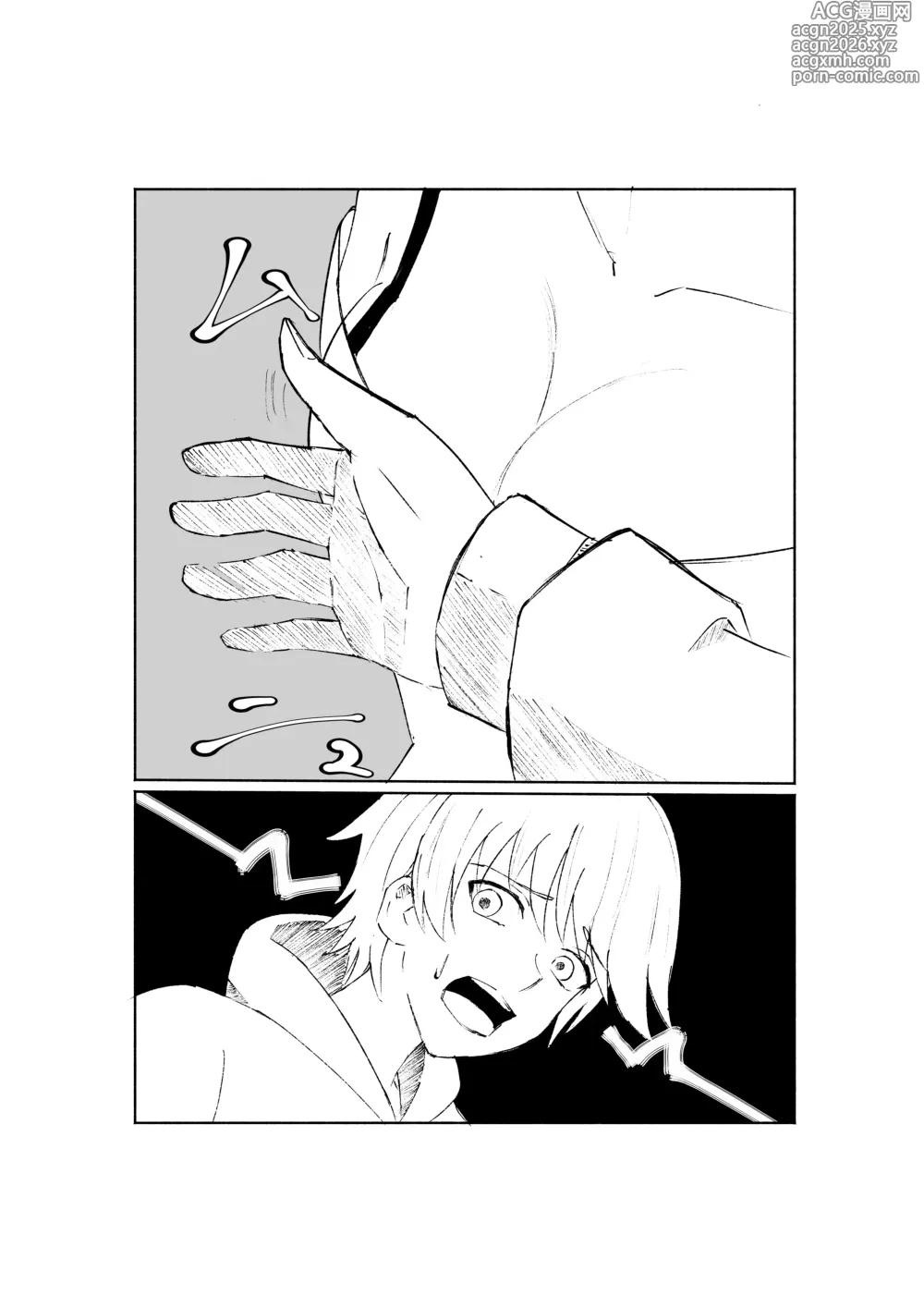 Page 10 of doujinshi 徹底敗給抖S年下女友的故事