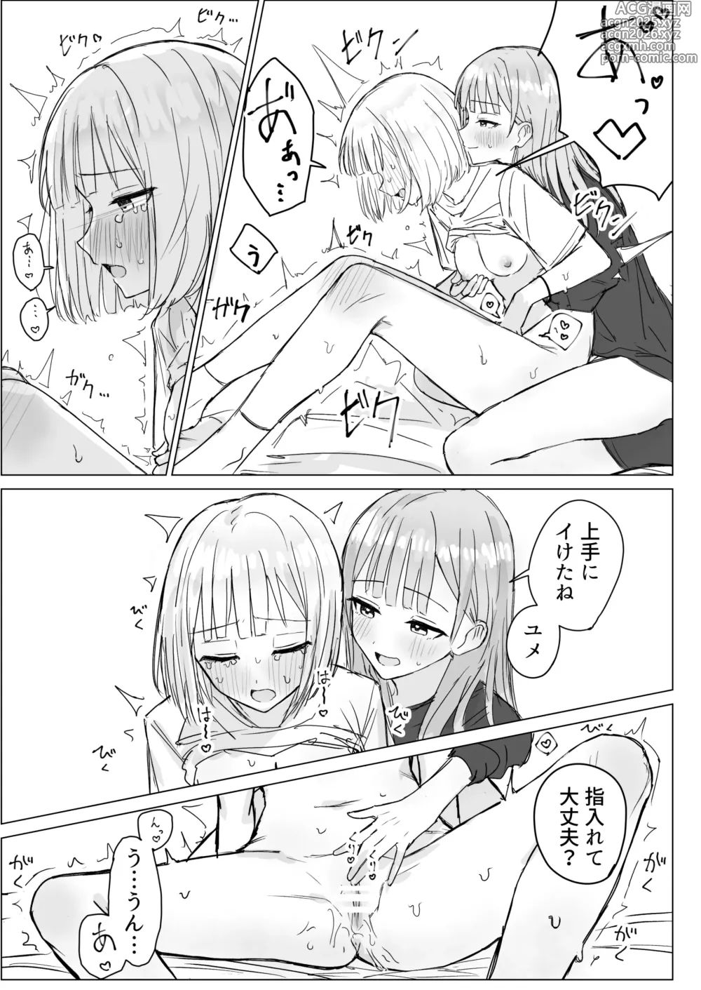 Page 15 of doujinshi Anata to Watashi no Amai Hitotoki