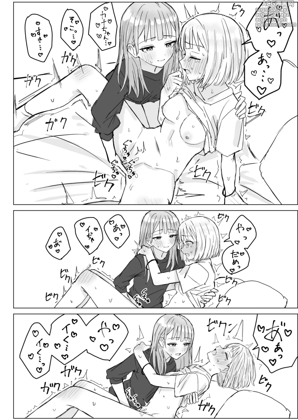 Page 16 of doujinshi Anata to Watashi no Amai Hitotoki