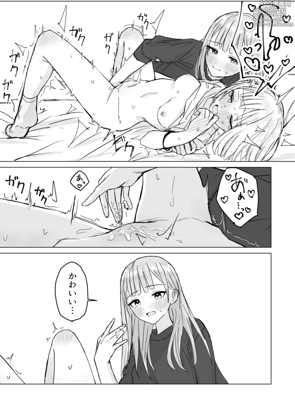 Page 17 of doujinshi Anata to Watashi no Amai Hitotoki