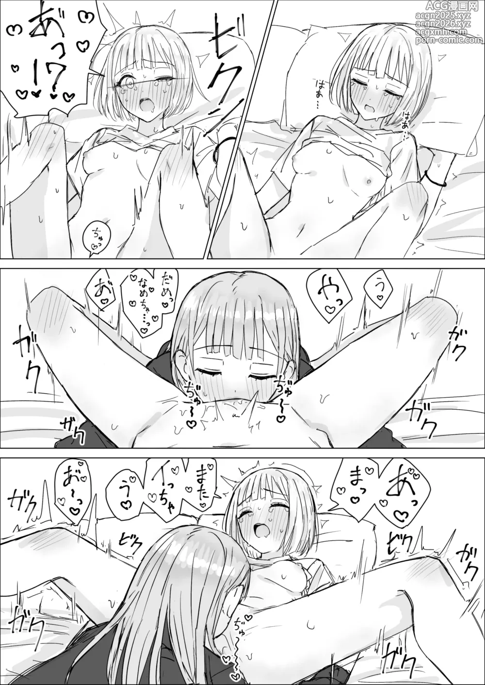 Page 18 of doujinshi Anata to Watashi no Amai Hitotoki