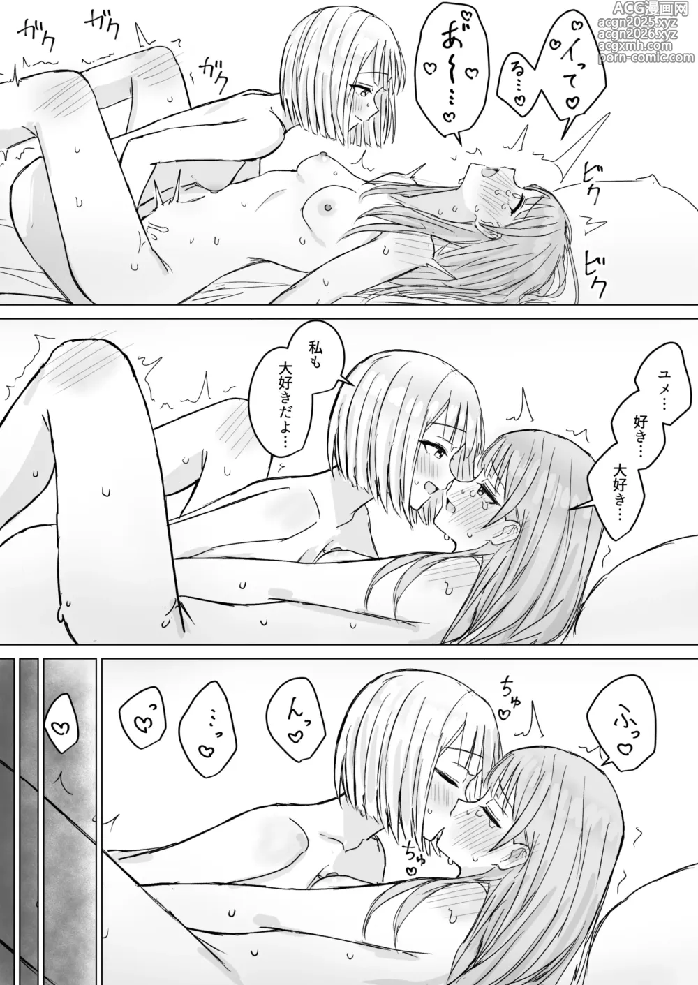 Page 31 of doujinshi Anata to Watashi no Amai Hitotoki