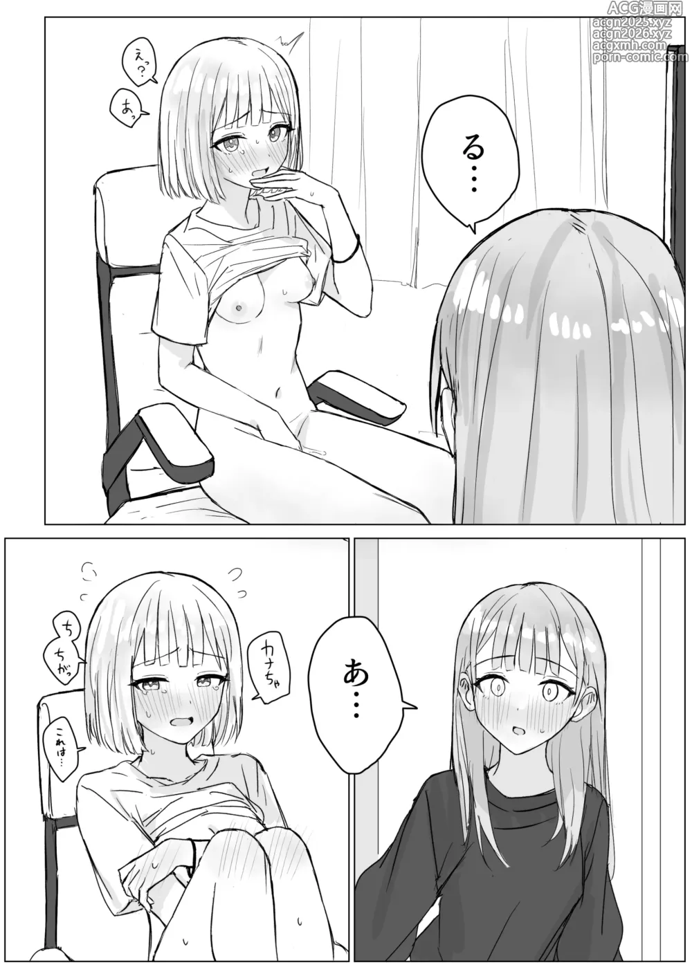 Page 10 of doujinshi Anata to Watashi no Amai Hitotoki
