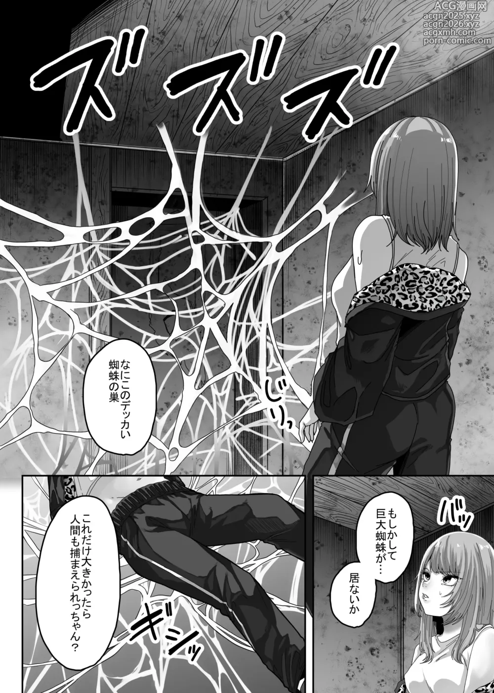 Page 6 of doujinshi Mummy Mommy