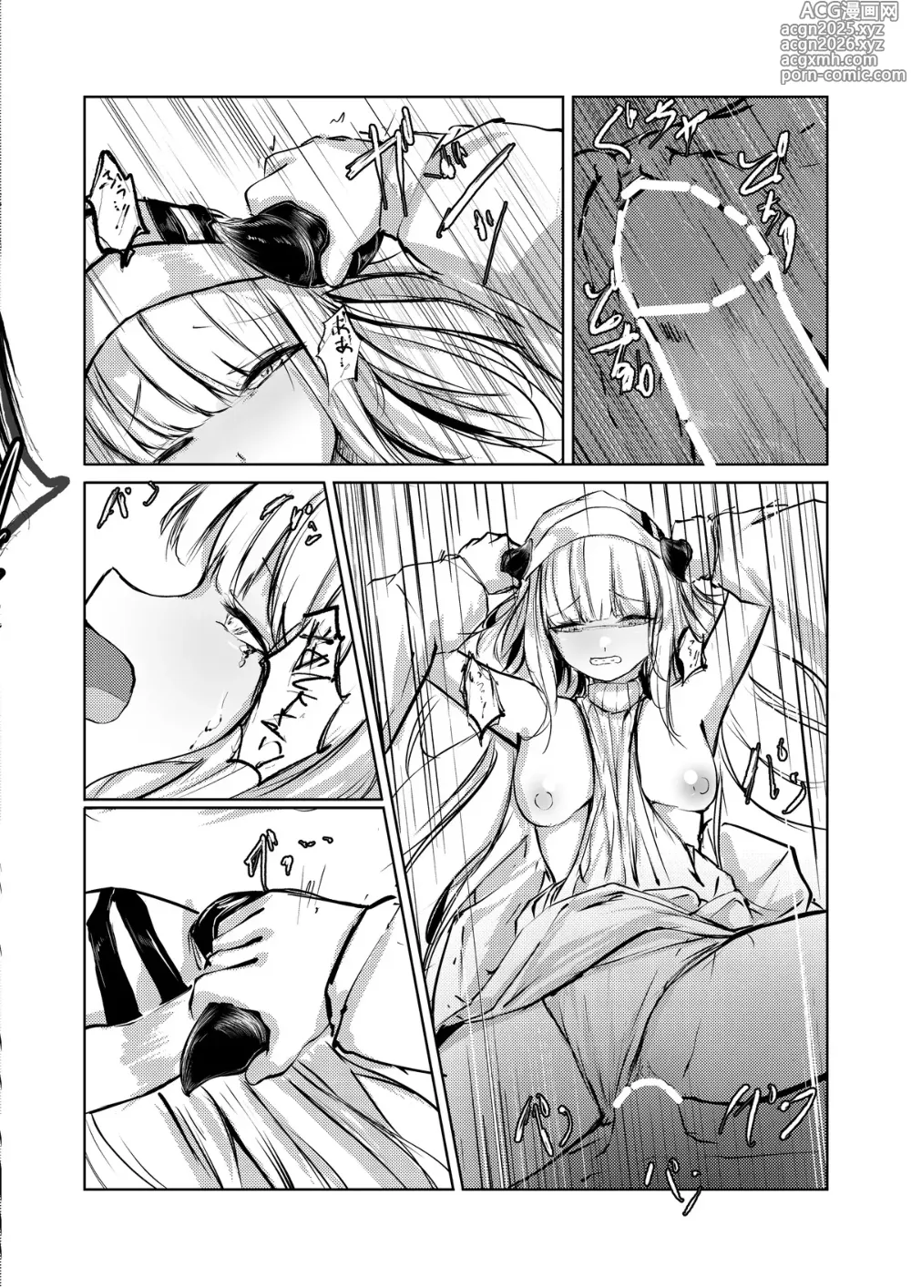 Page 11 of doujinshi 白魚京·被凌虐强暴的折翼之莺（明日方舟同人H·LC整合汉化组）
