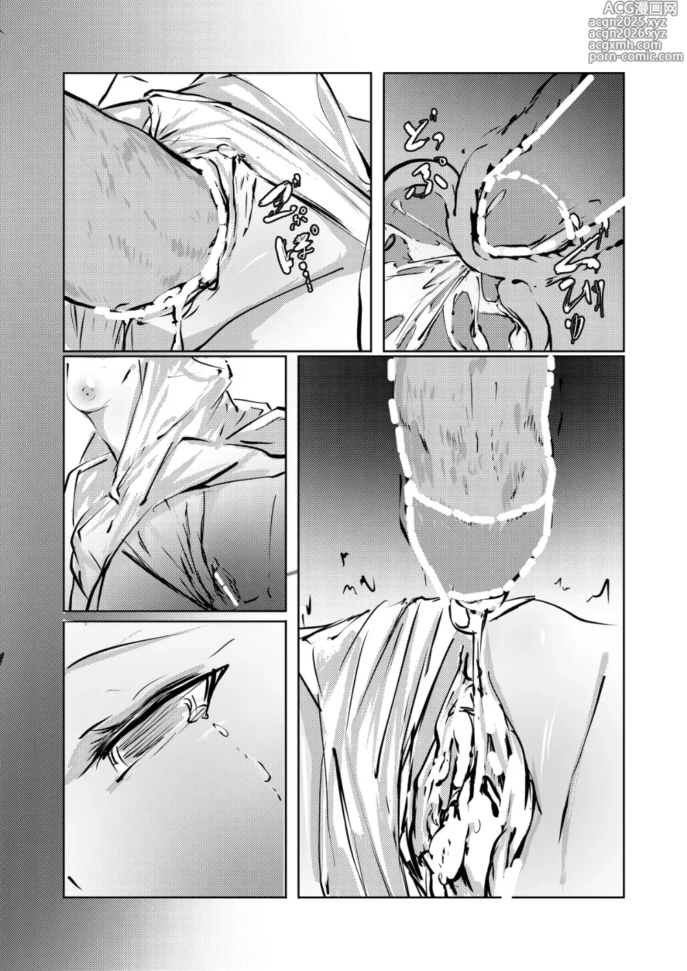 Page 12 of doujinshi 白魚京·被凌虐强暴的折翼之莺（明日方舟同人H·LC整合汉化组）