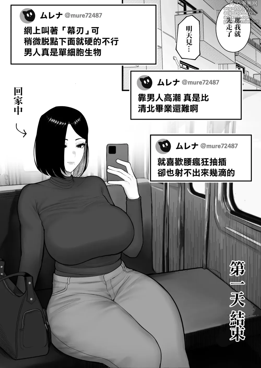 Page 19 of doujinshi 故鄉納精