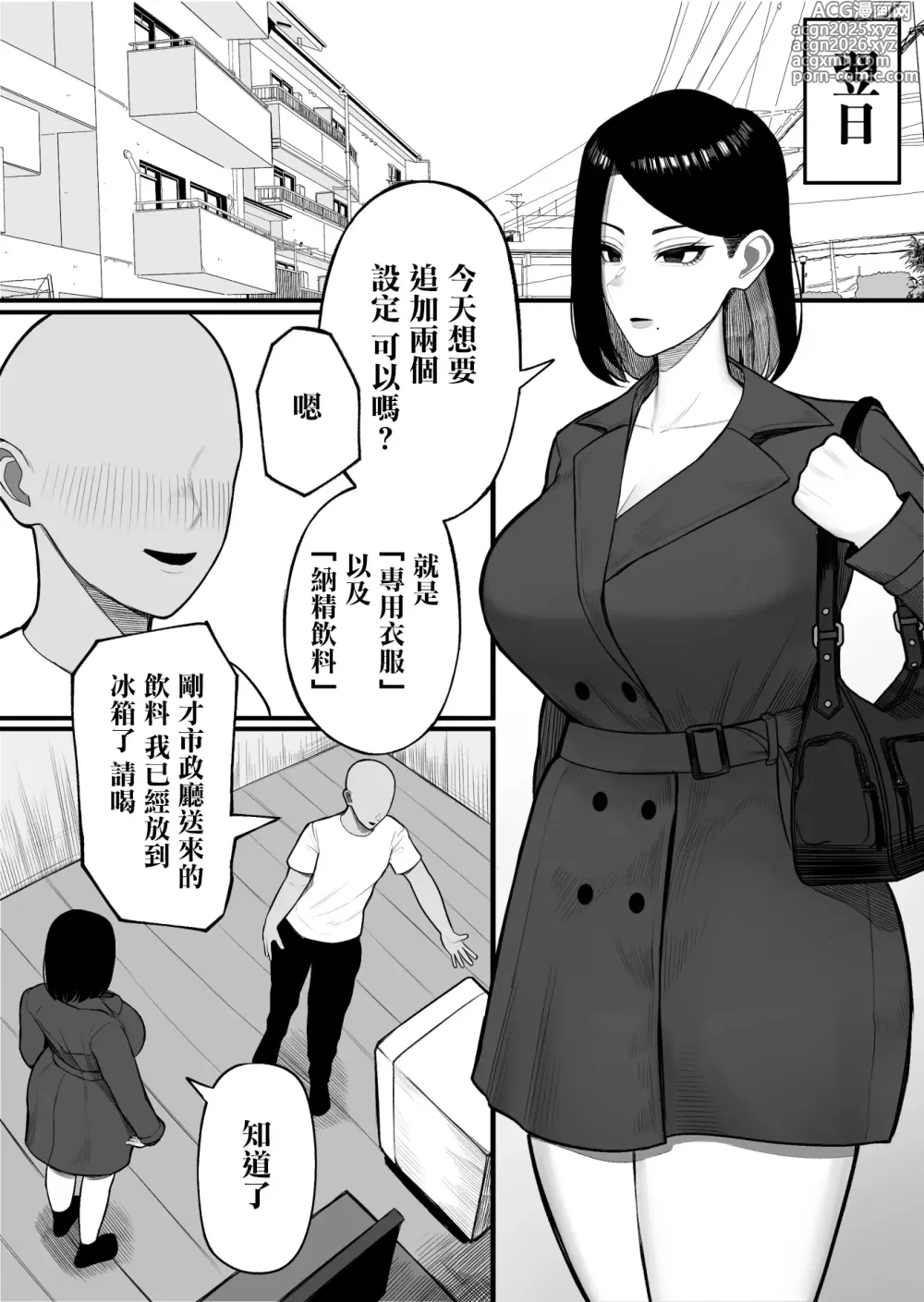 Page 20 of doujinshi 故鄉納精