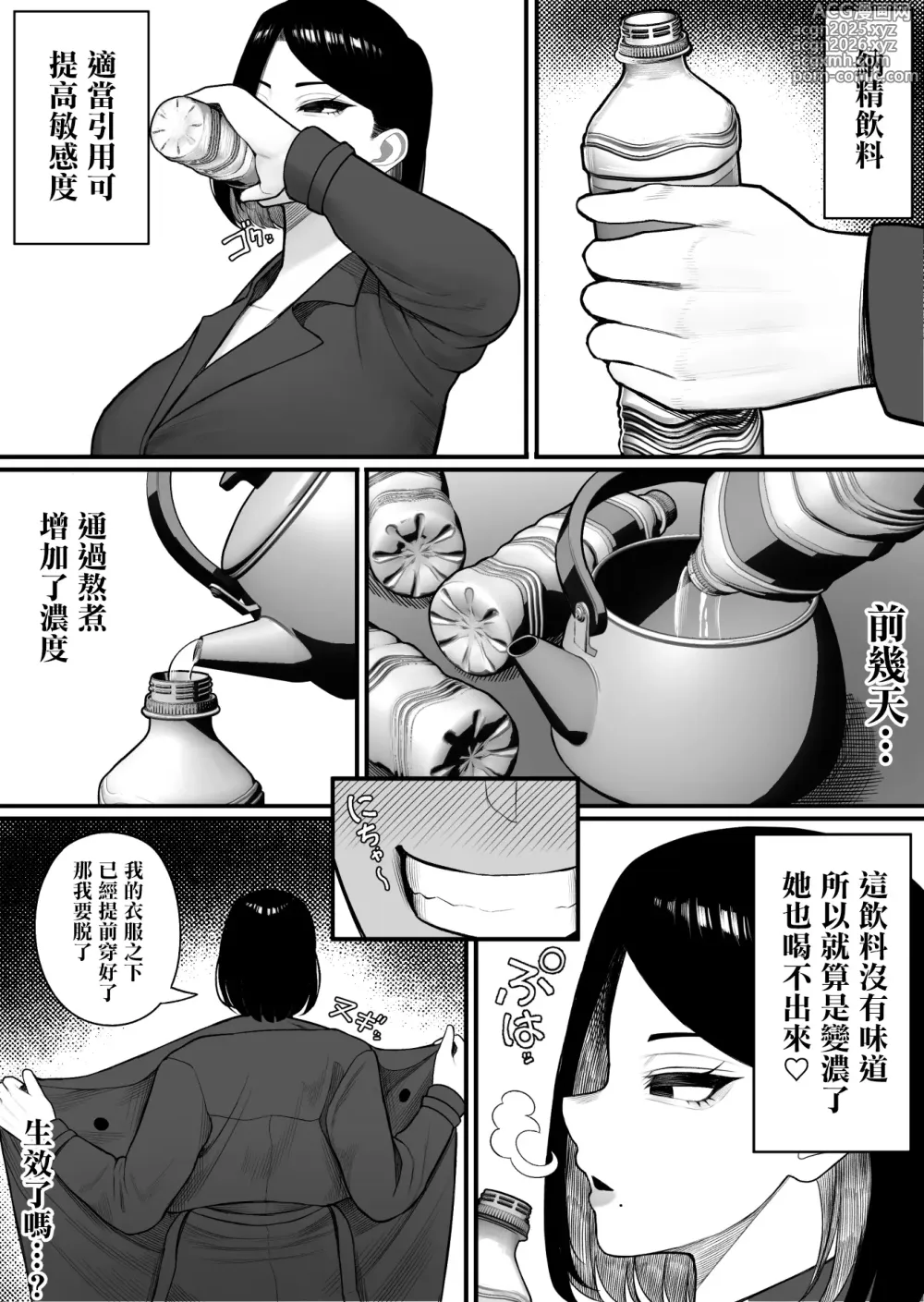 Page 21 of doujinshi 故鄉納精