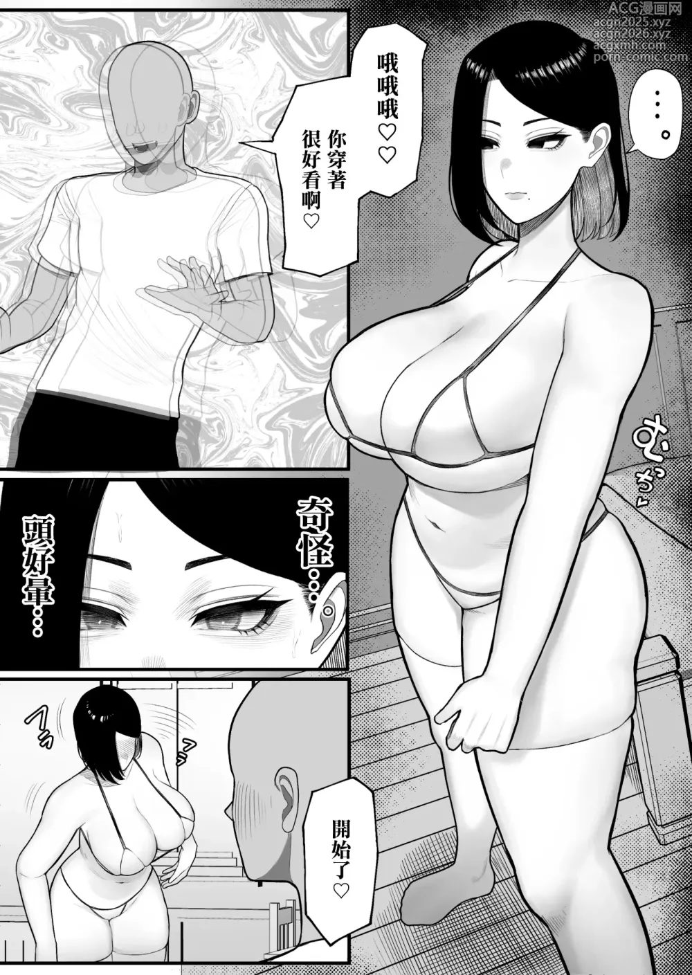 Page 22 of doujinshi 故鄉納精