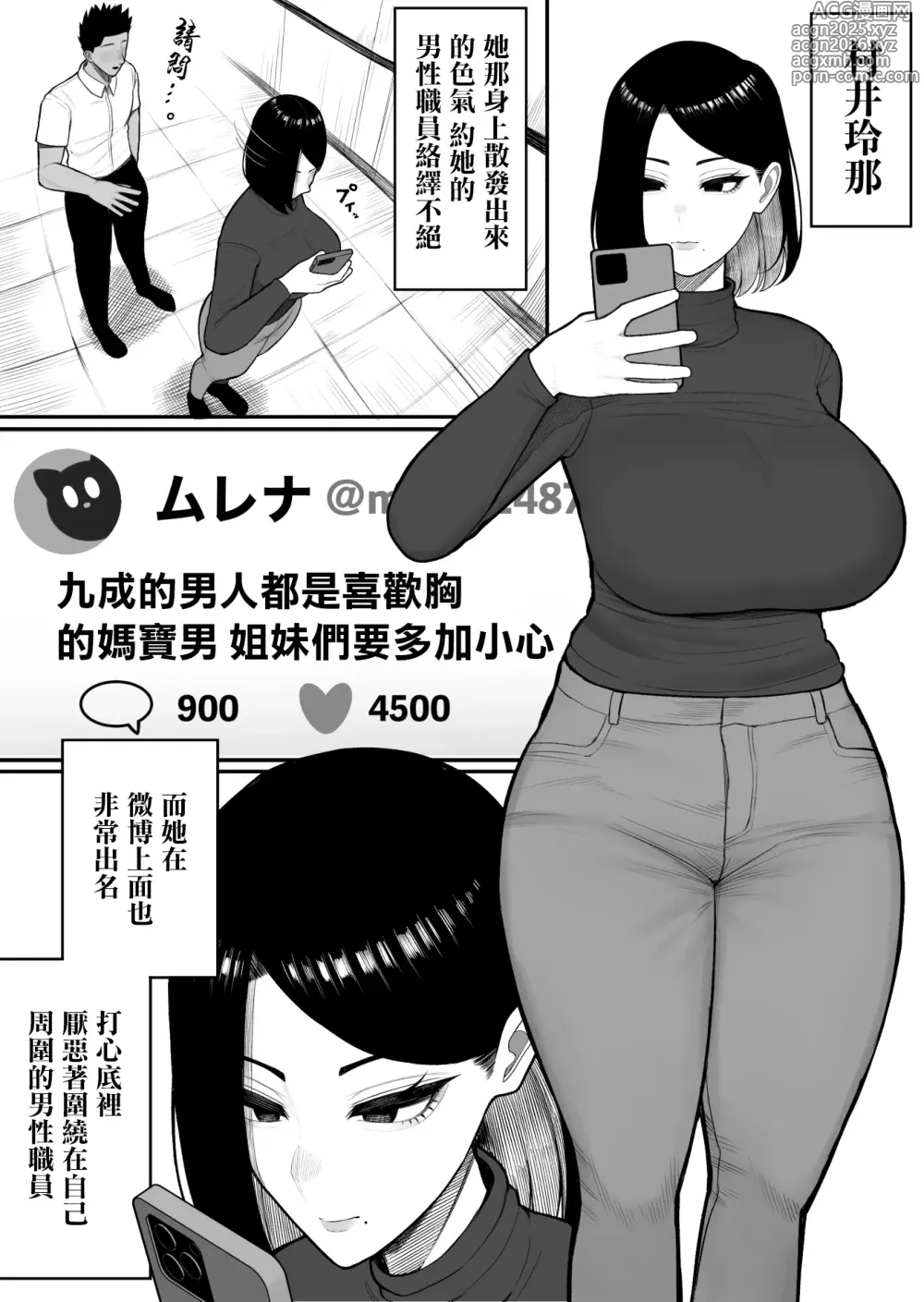 Page 5 of doujinshi 故鄉納精