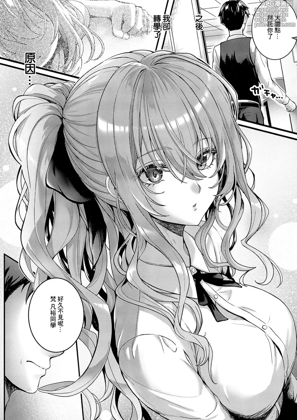 Page 7 of manga Hello again