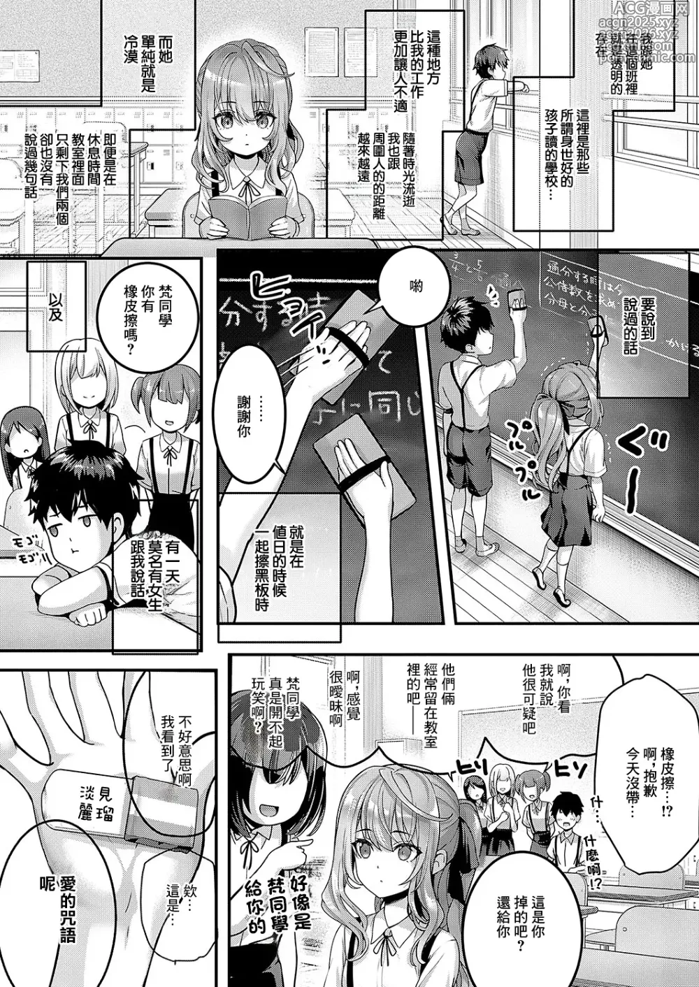 Page 9 of manga Hello again