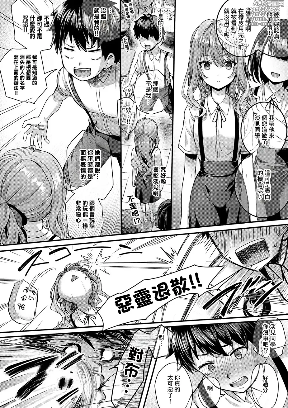 Page 10 of manga Hello again