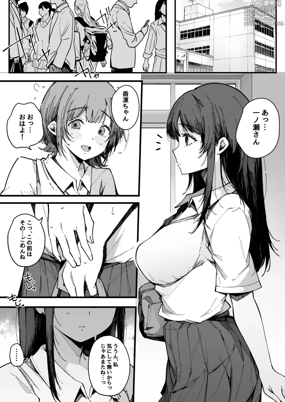 Page 3 of doujinshi Onee-chan Shasei Chuudoku