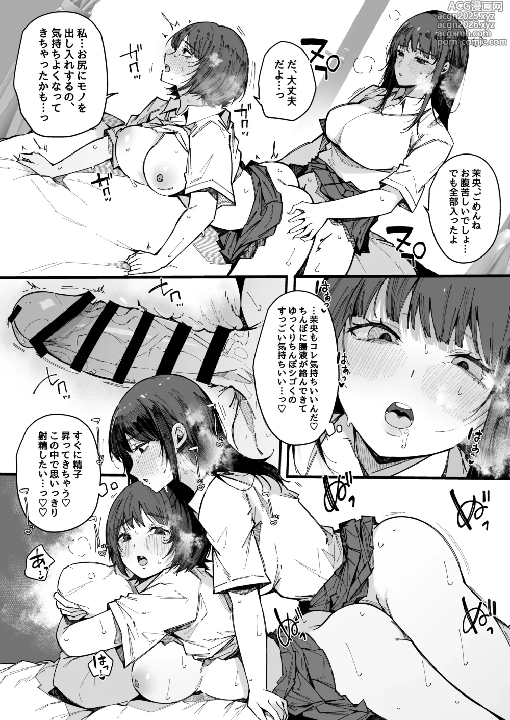 Page 22 of doujinshi Onee-chan Shasei Chuudoku