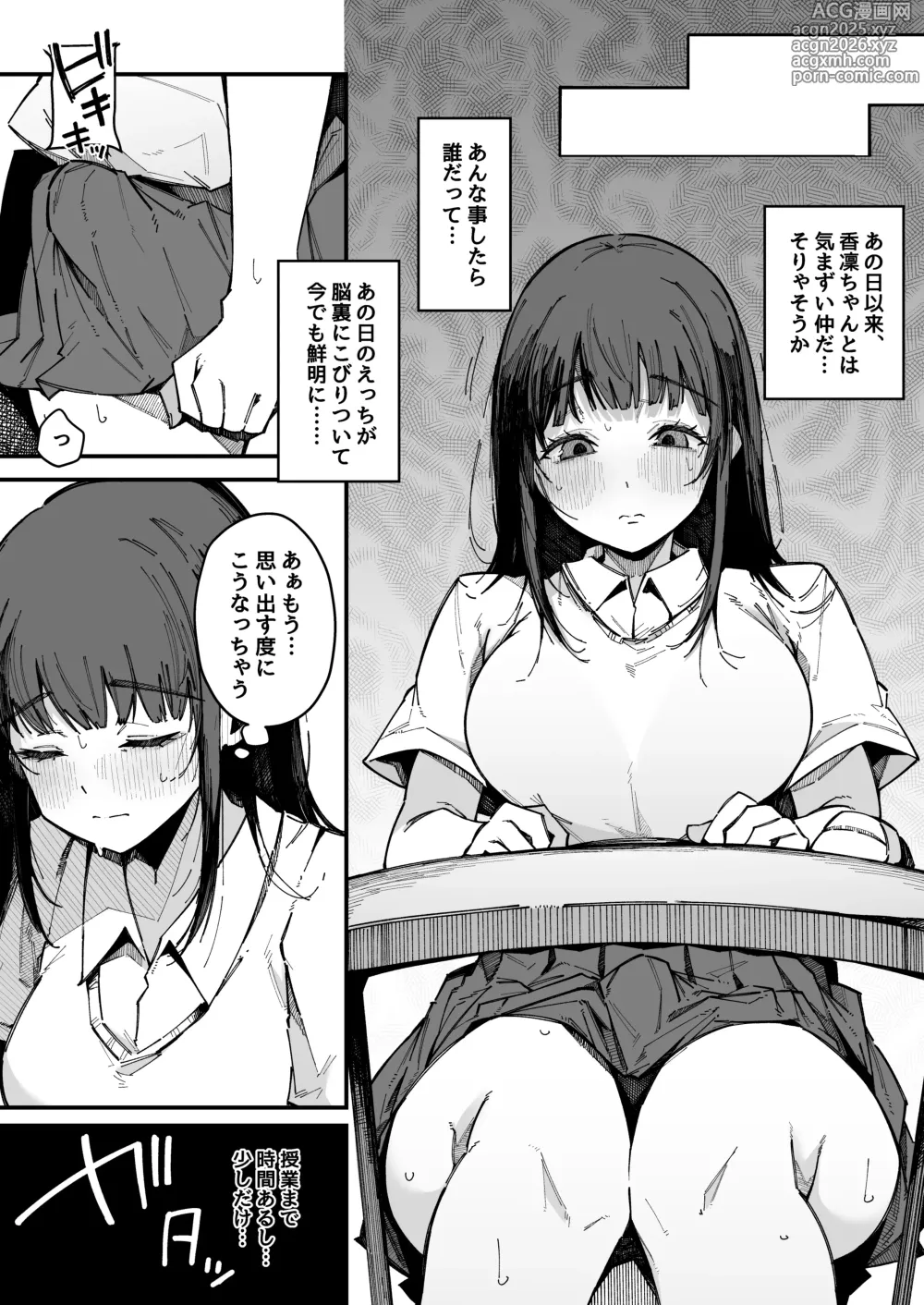 Page 4 of doujinshi Onee-chan Shasei Chuudoku