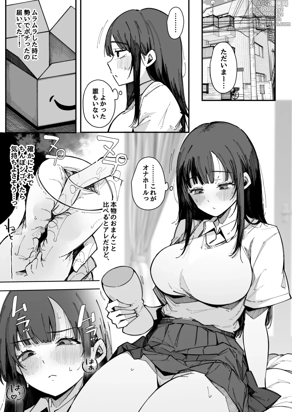 Page 7 of doujinshi Onee-chan Shasei Chuudoku
