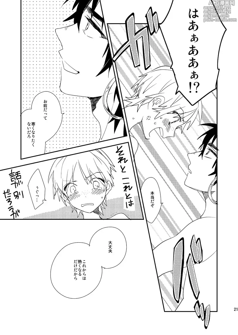 Page 22 of doujinshi Sabaku no Saihate Sabun 0℃