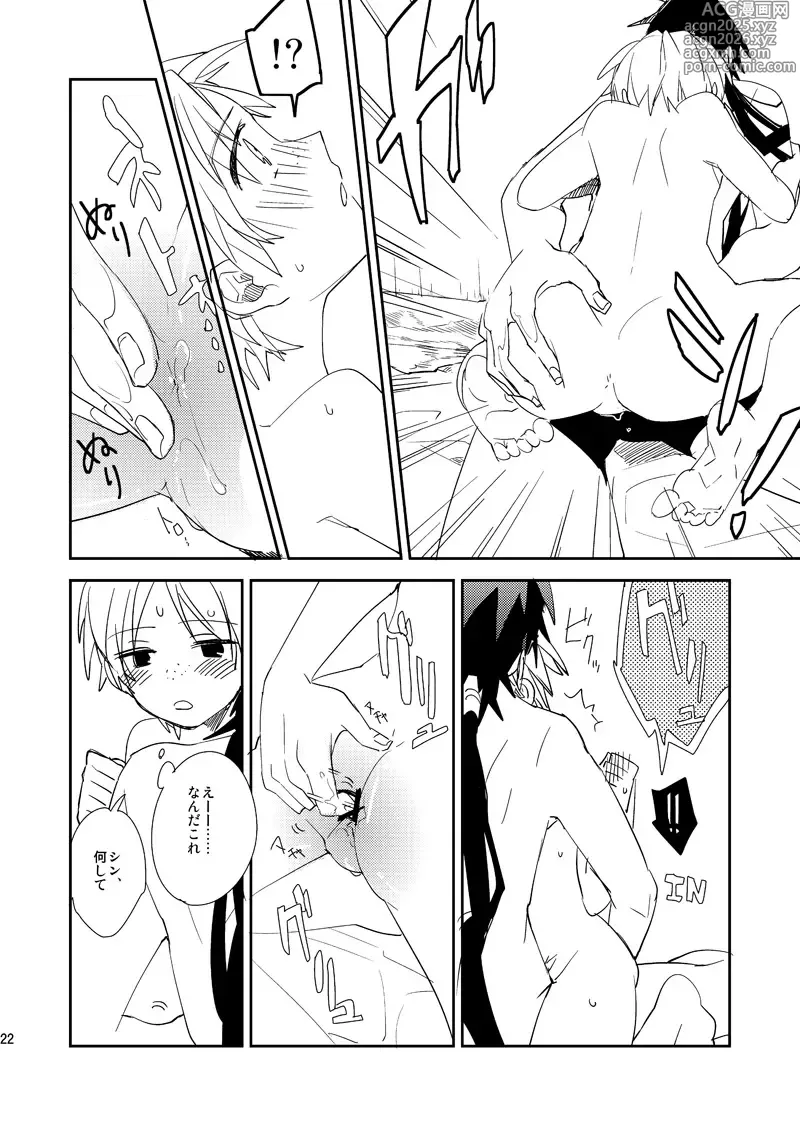 Page 23 of doujinshi Sabaku no Saihate Sabun 0℃