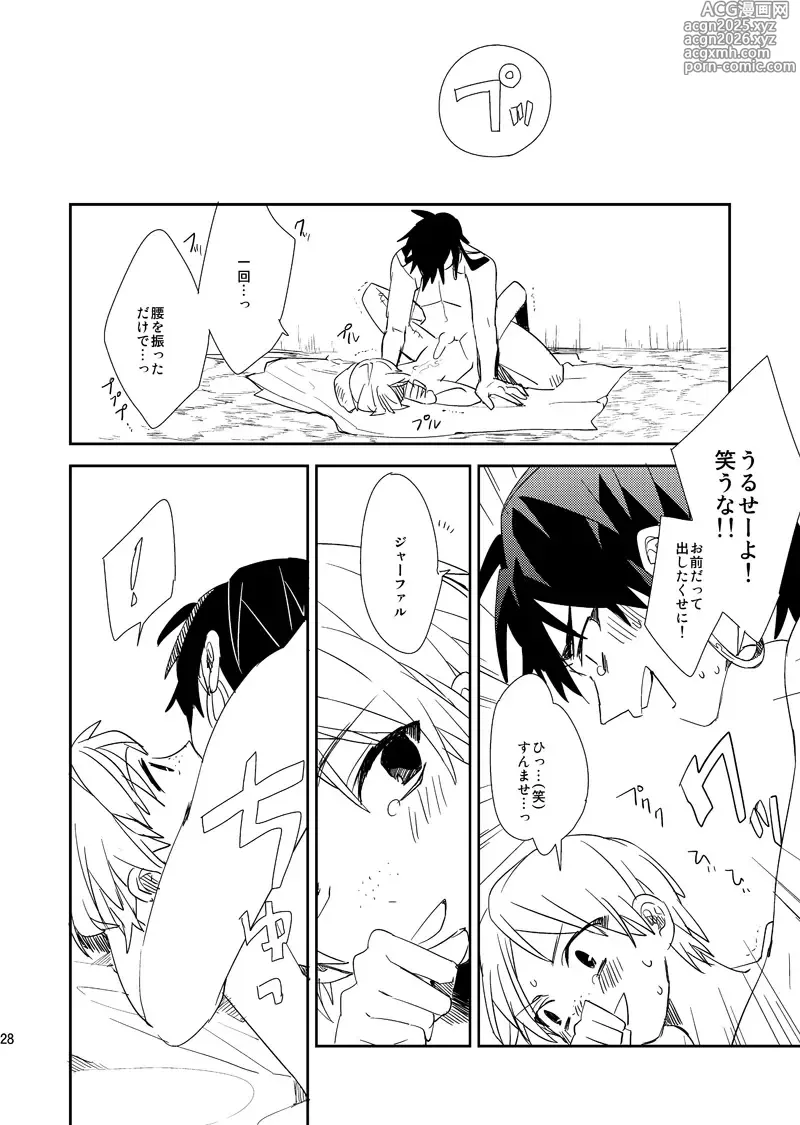 Page 29 of doujinshi Sabaku no Saihate Sabun 0℃